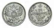 20 kopecks 1860 year