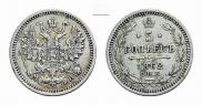 5 kopecks 1862 year