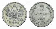 15 kopecks 1867 year