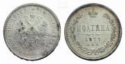 Poltina 1877 year