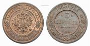 3 kopecks 1883 year