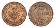 2 kopecks 1887 year