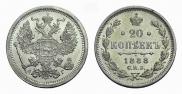 20 kopecks 1888 year