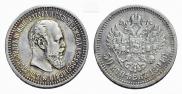 50 kopecks 1894 year
