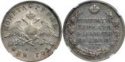 1 рубль 1828 года