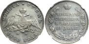 1 rouble 1830 year