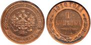 1 kopeck 1910 year