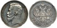 1 rouble 1911 year