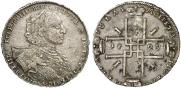 1 рубль 1723 года