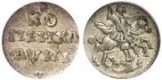 1 kopeck 1718 year