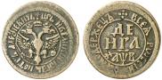 Denga 1702 year