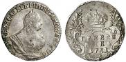 Гривенник 1751 года