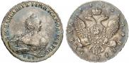 1 rouble 1755 year