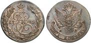 5 копеек 1785 года