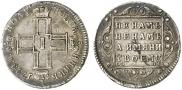 Polupoltinnik 1798 year