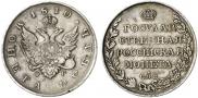 1 рубль 1810 года
