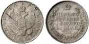 1 рубль 1815 года