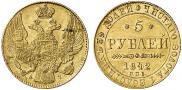 5 roubles 1842 year