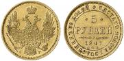 5 roubles 1847 year