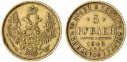 5 roubles 1848 year