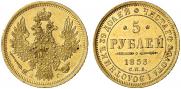 5 рублей 1853 года