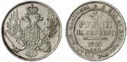 3 roubles 1835 year