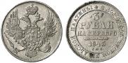 3 рубля 1843 года