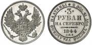 3 roubles 1844 year