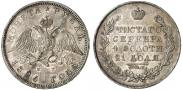 1 rouble 1826 year