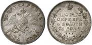 1 rouble 1829 year