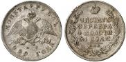 1 rouble 1829 year