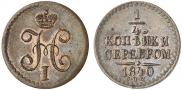1/4 kopeck 1840 year
