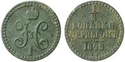 1/2 kopeck 1848 year