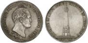 1,5 рубля 1839 года