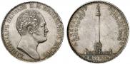 1 рубль 1834 года