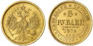 5 roubles 1872 year