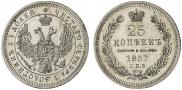 25 kopecks 1857 year