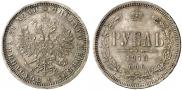 1 rouble 1878 year