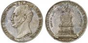 1 рубль 1859 года
