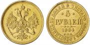 5 roubles 1884 year