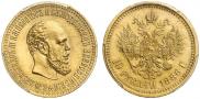 10 roubles 1886 year