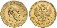 10 roubles 1889 year