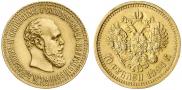 10 roubles 1894 year