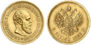5 roubles 1886 year