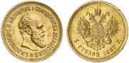 5 roubles 1887 year