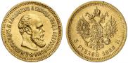 5 roubles 1888 year