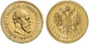5 roubles 1888 year