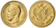10 рублей 1898 года
