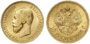 10 рублей 1903 года