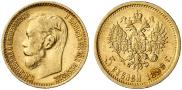 5 рублей 1899 года